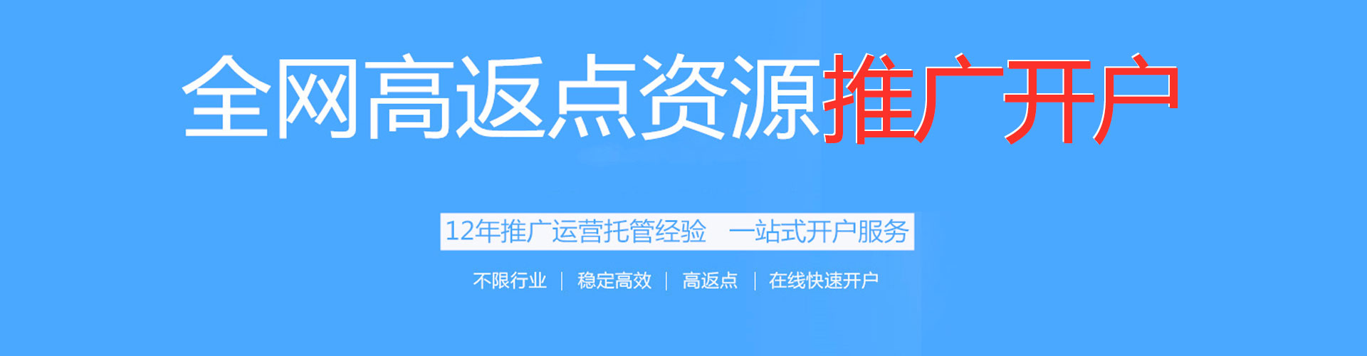二道江竞价开户